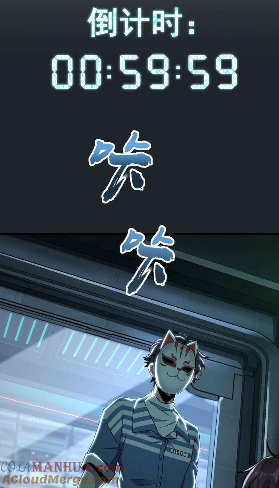 夜的命名术 041 一场关于表世界的交易 第40页