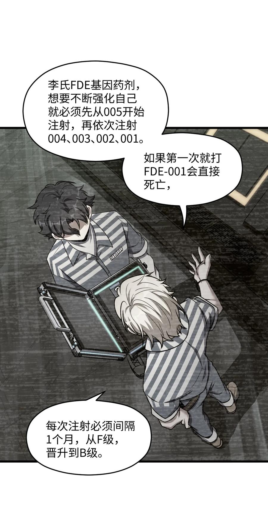夜的命名术 041 一场关于表世界的交易 第45页