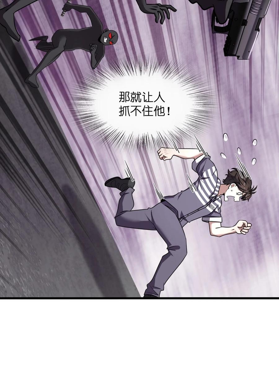 夜的命名术 041 一场关于表世界的交易 第38页