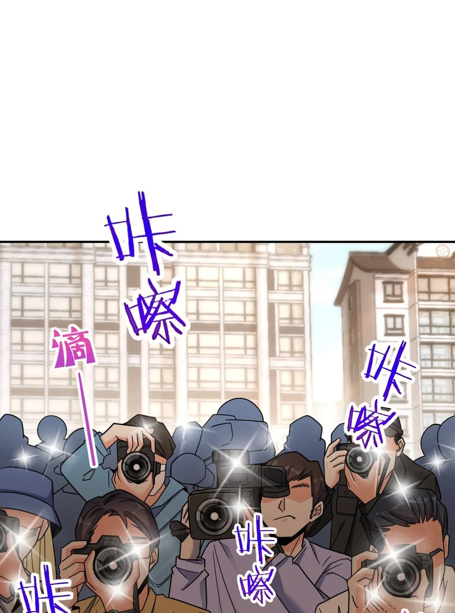 夜的命名术 042 可不可以住在你家？ 第11页