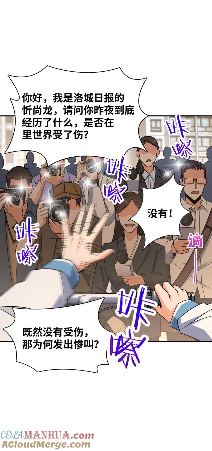 夜的命名术 042 可不可以住在你家？ 第13页