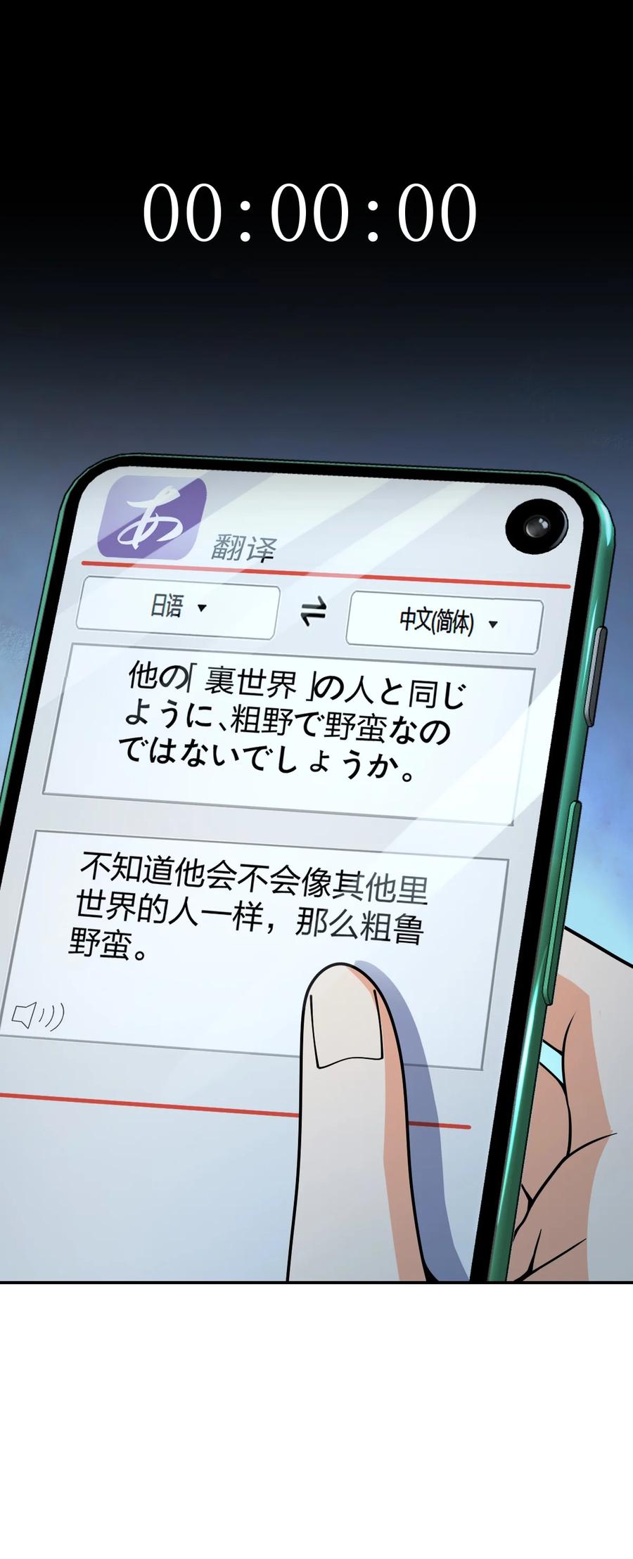 夜的命名术 042 可不可以住在你家？ 第2页