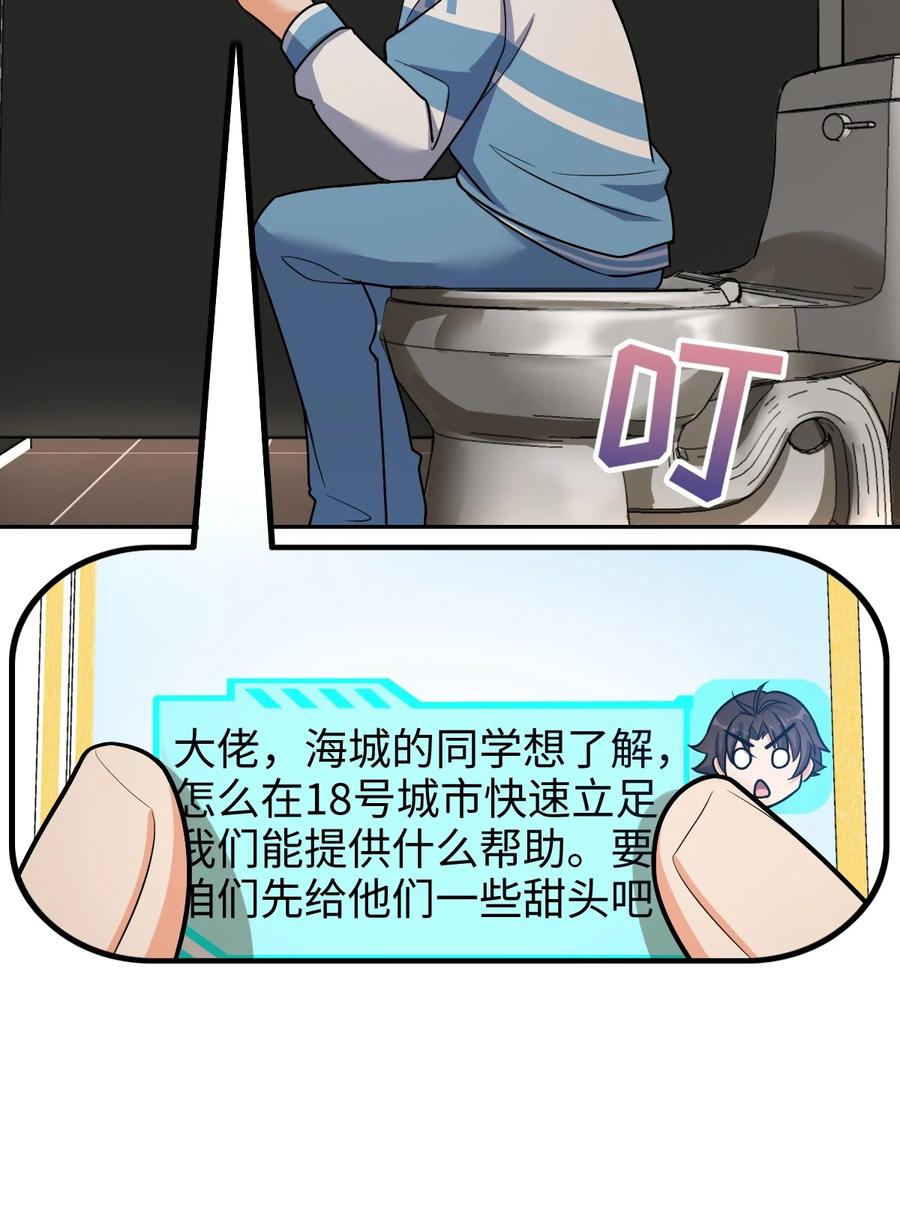 夜的命名术 042 可不可以住在你家？ 第39页