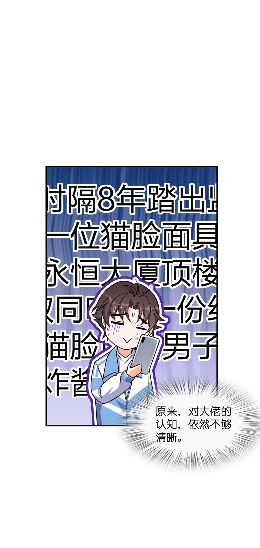 夜的命名术 042 可不可以住在你家？ 第27页