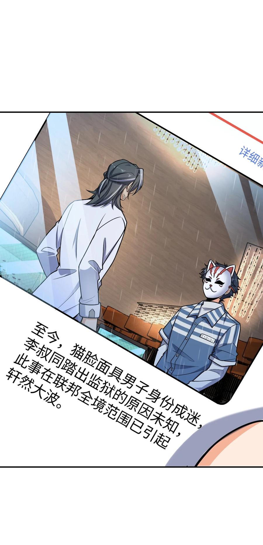 夜的命名术 042 可不可以住在你家？ 第26页