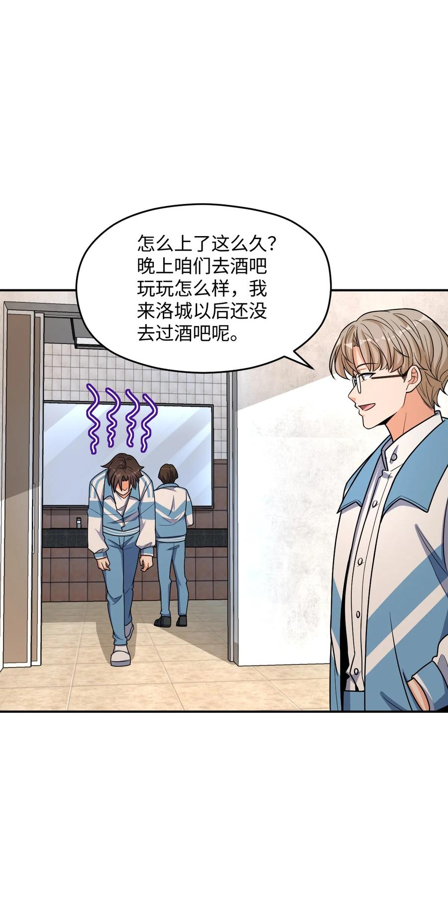 夜的命名术 042 可不可以住在你家？ 第44页