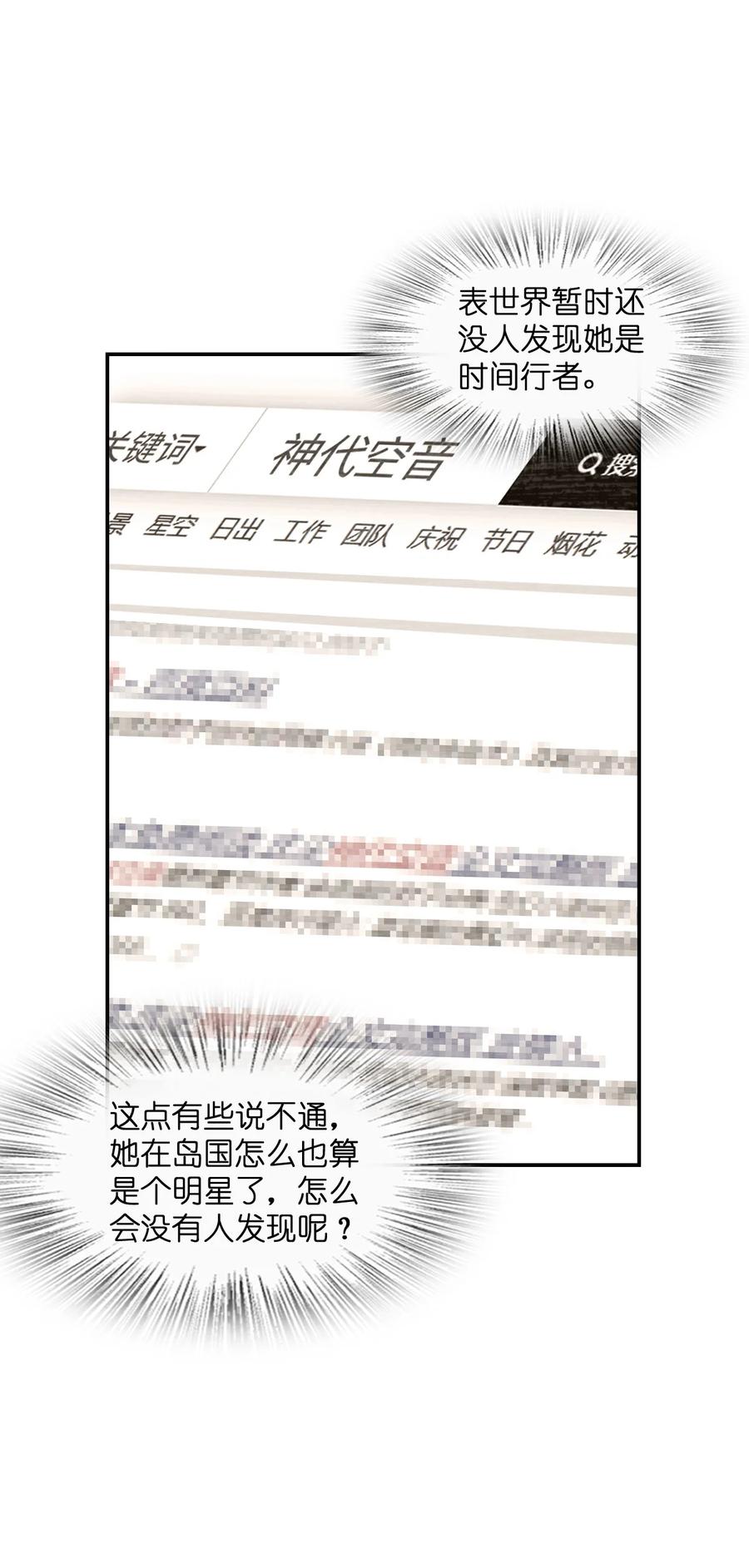 夜的命名术 042 可不可以住在你家？ 第5页