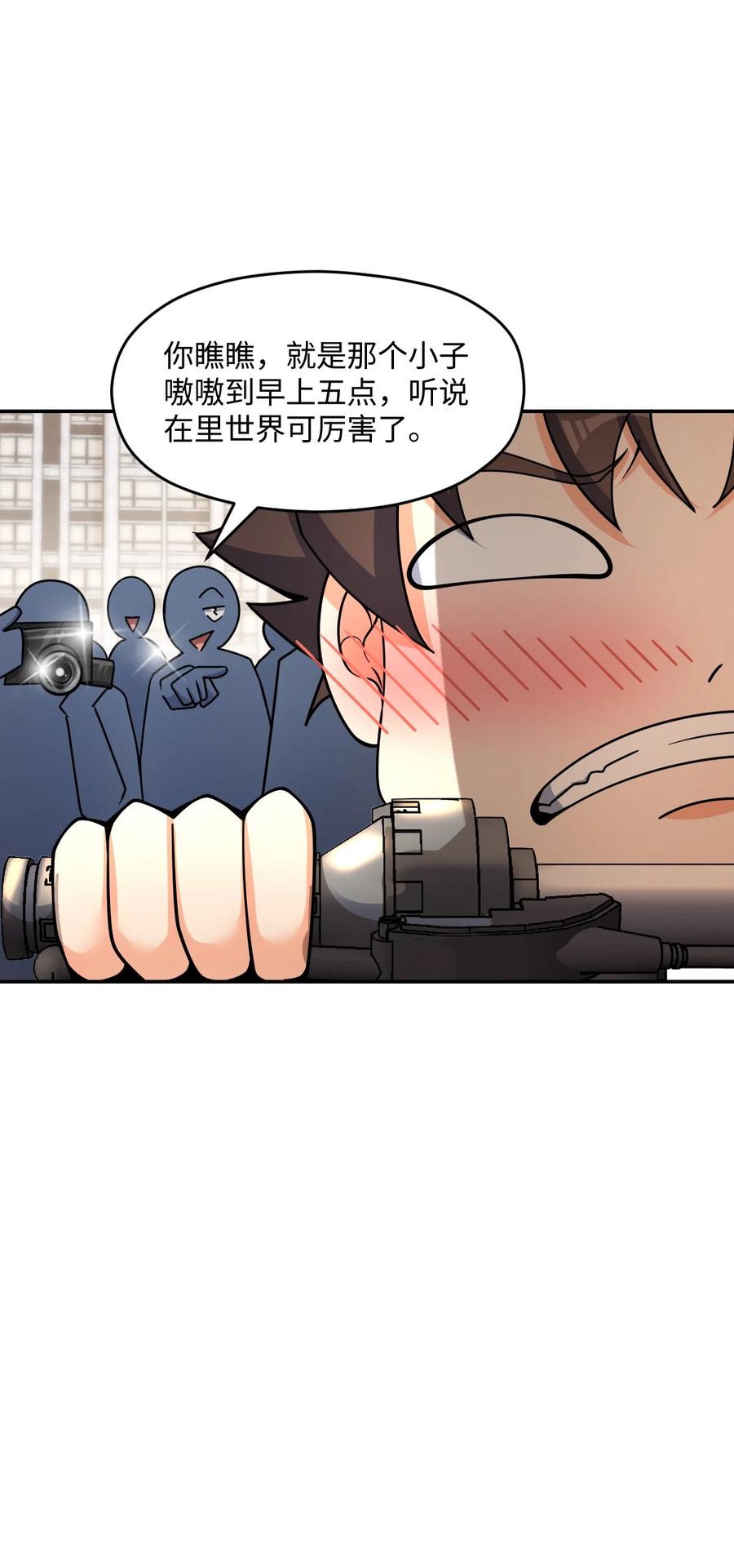 夜的命名术 042 可不可以住在你家？ 第14页