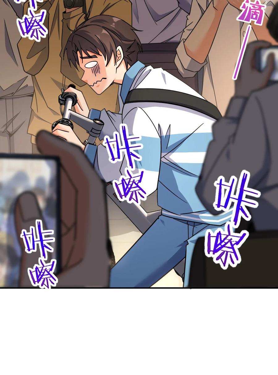 夜的命名术 042 可不可以住在你家？ 第12页