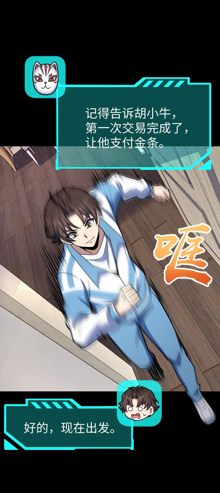 夜的命名术 044 爆炸！ 第9页