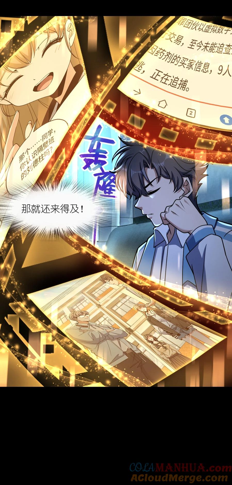 夜的命名术 044 爆炸！ 第4页