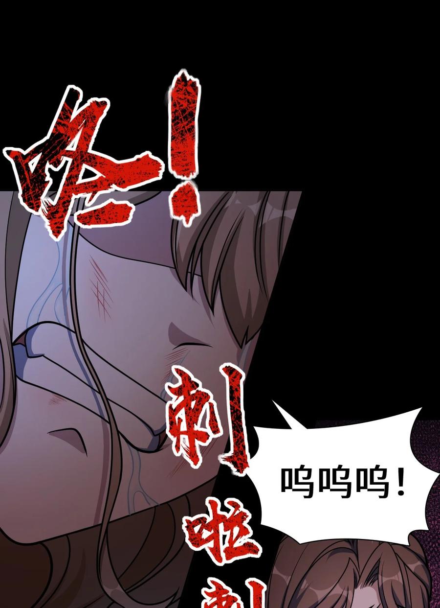 夜的命名术 044 爆炸！ 第11页