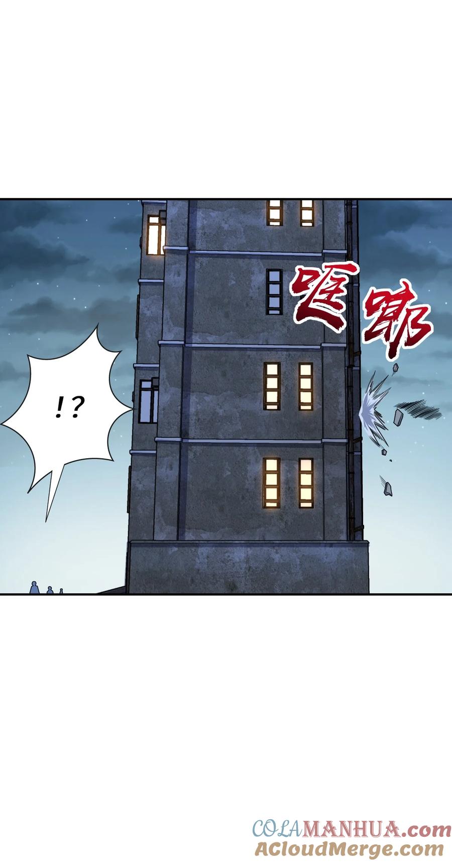 夜的命名术 044 爆炸！ 第40页