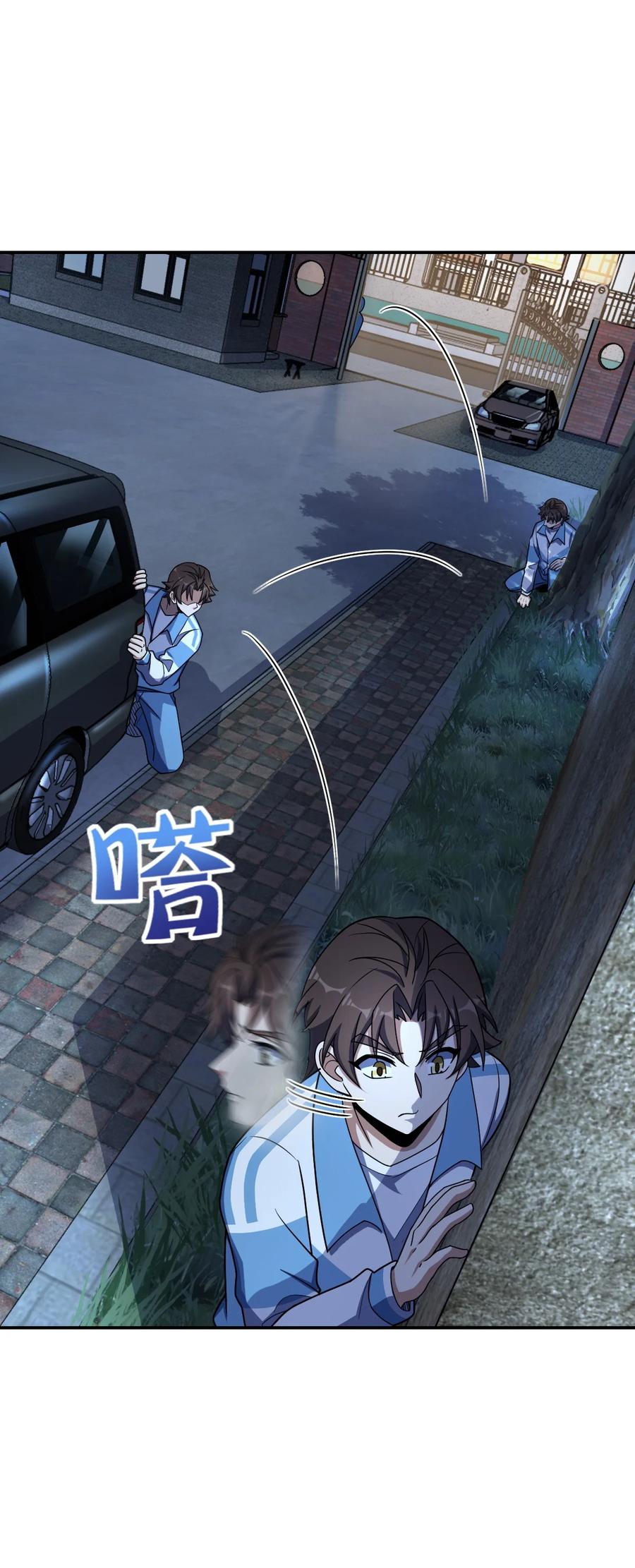 夜的命名术 044 爆炸！ 第23页