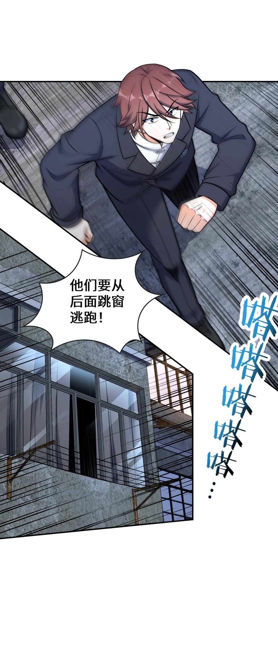 夜的命名术 044 爆炸！ 第41页