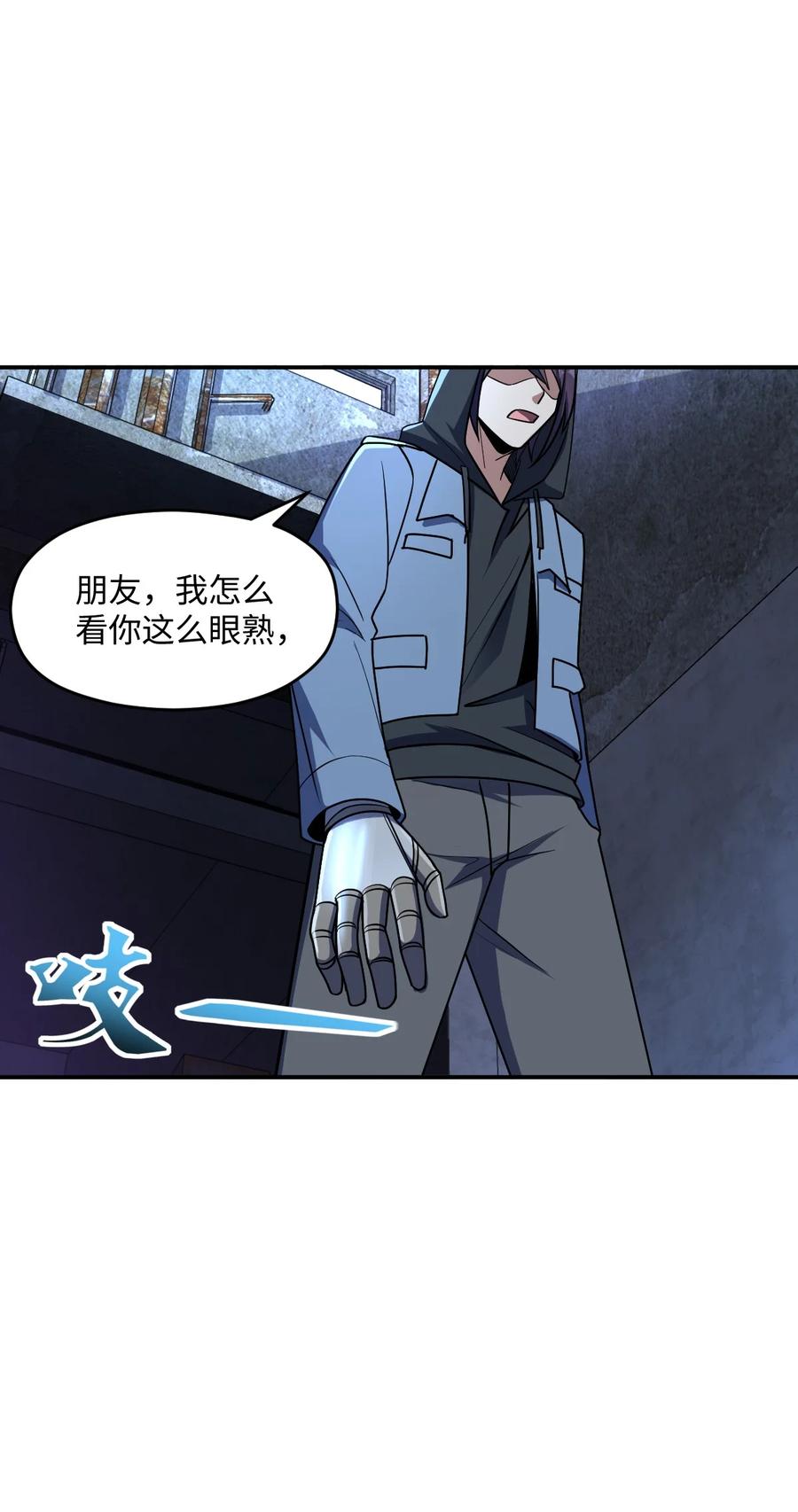 夜的命名术 044 爆炸！ 第30页
