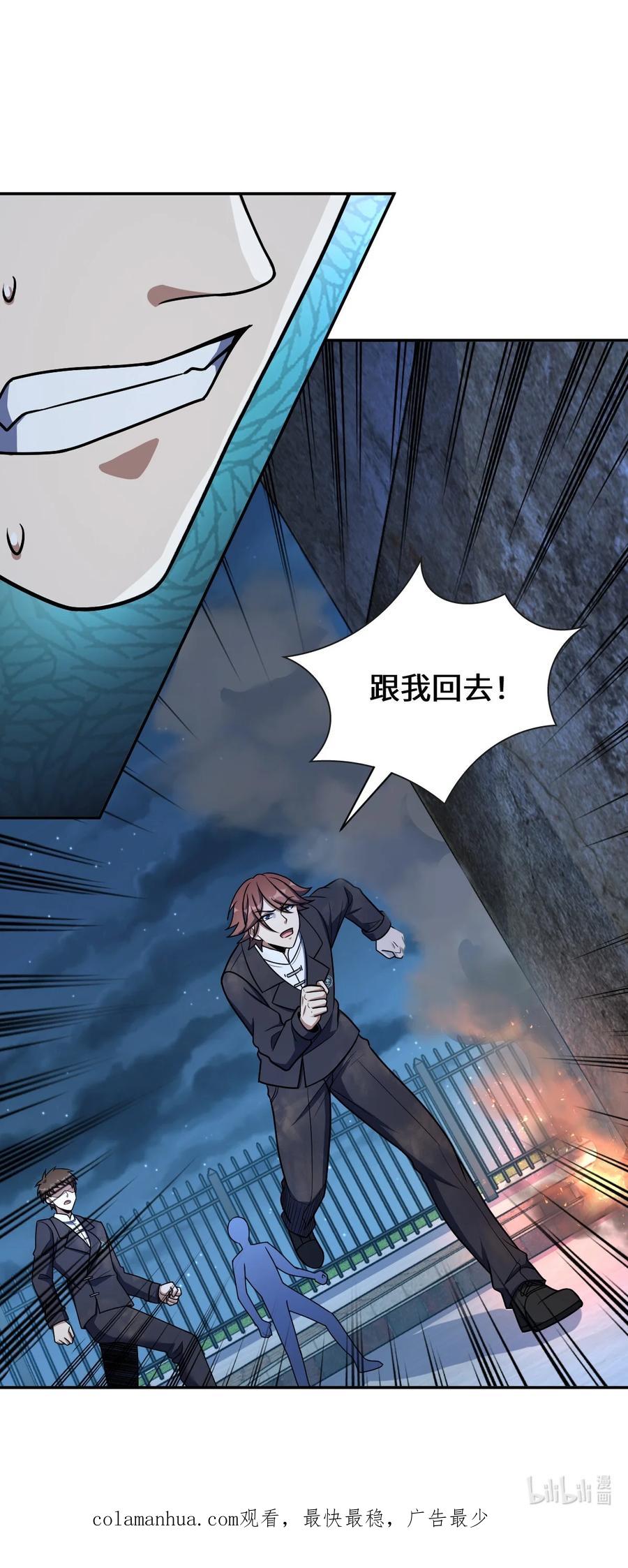 夜的命名术 044 爆炸！ 第53页