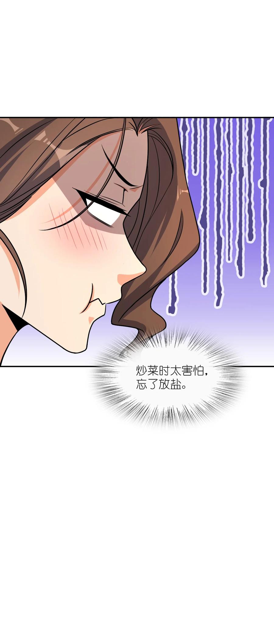 夜的命名术 045 揍他！ 第41页