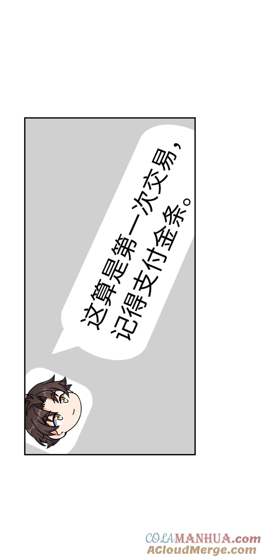 夜的命名术 045 揍他！ 第58页