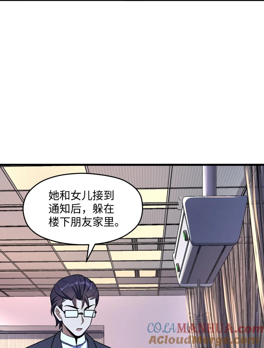 夜的命名术 046 舞台之外 第15页
