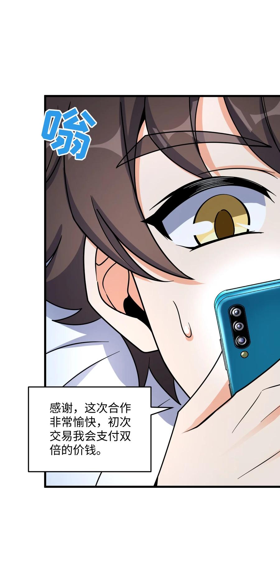 夜的命名术 046 舞台之外 第5页