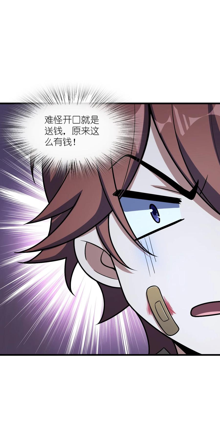 夜的命名术 046 舞台之外 第22页