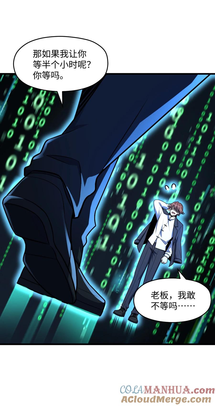 夜的命名术 046 舞台之外 第36页