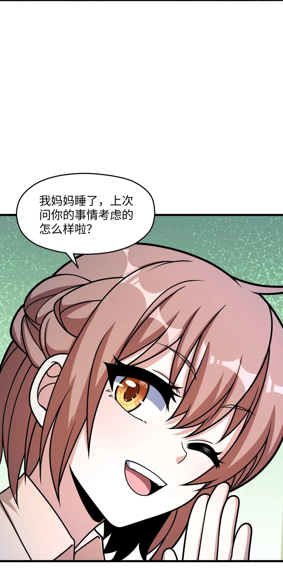 夜的命名术 046 舞台之外 第55页