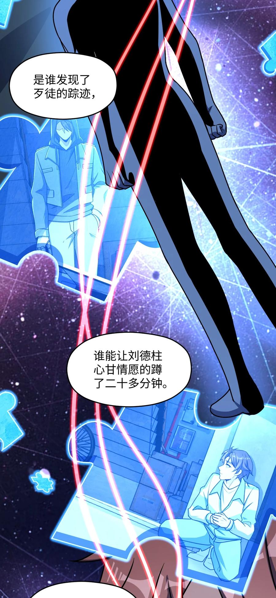 夜的命名术 046 舞台之外 第40页