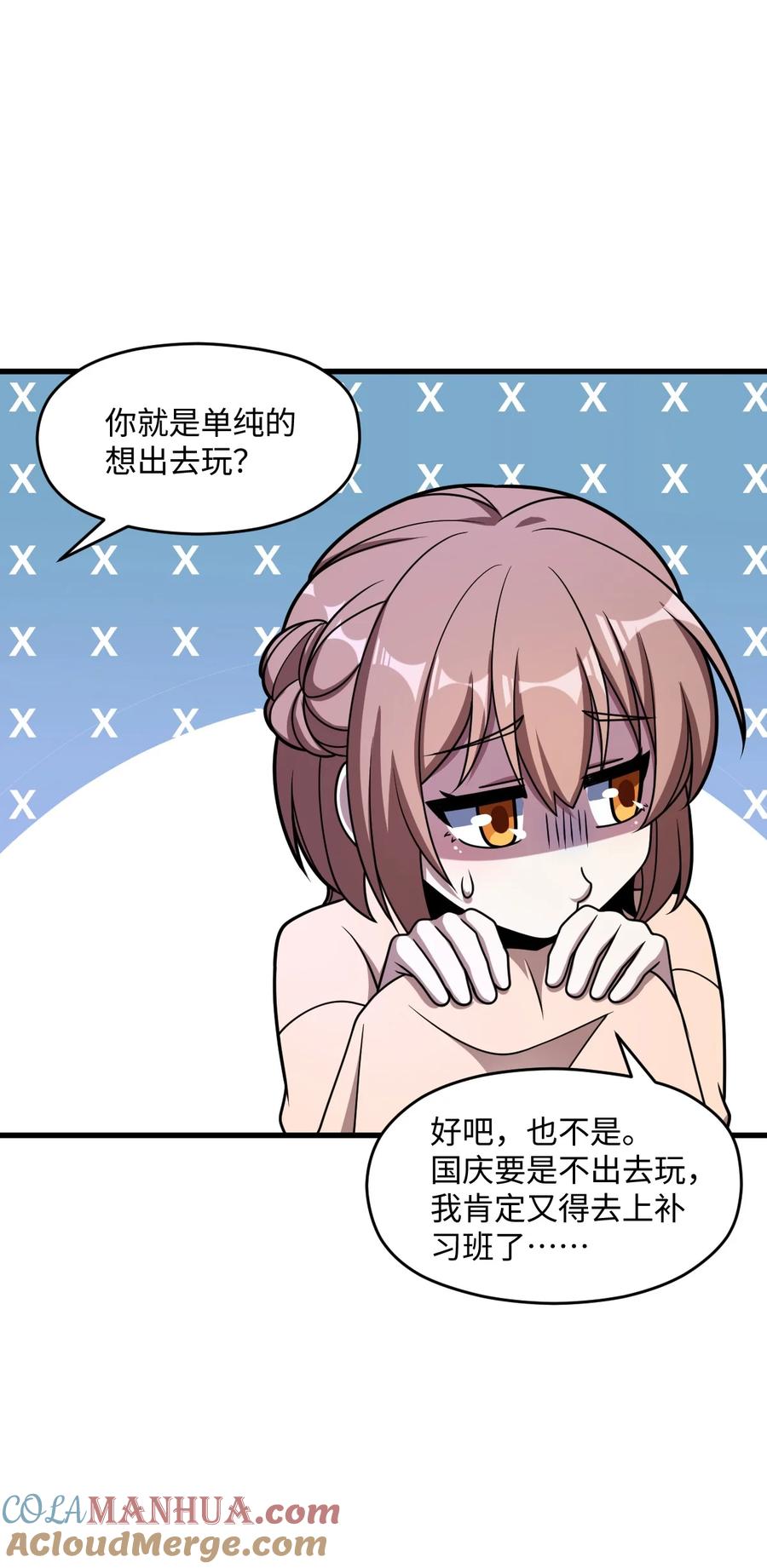 夜的命名术 046 舞台之外 第60页