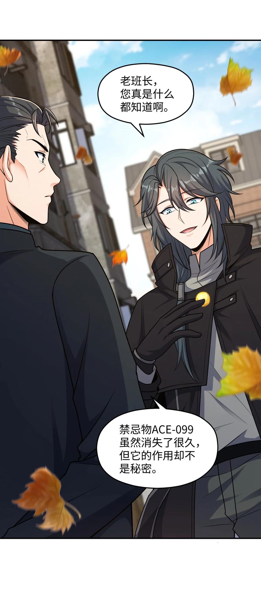 夜的命名术 047 ACE-099 第59页