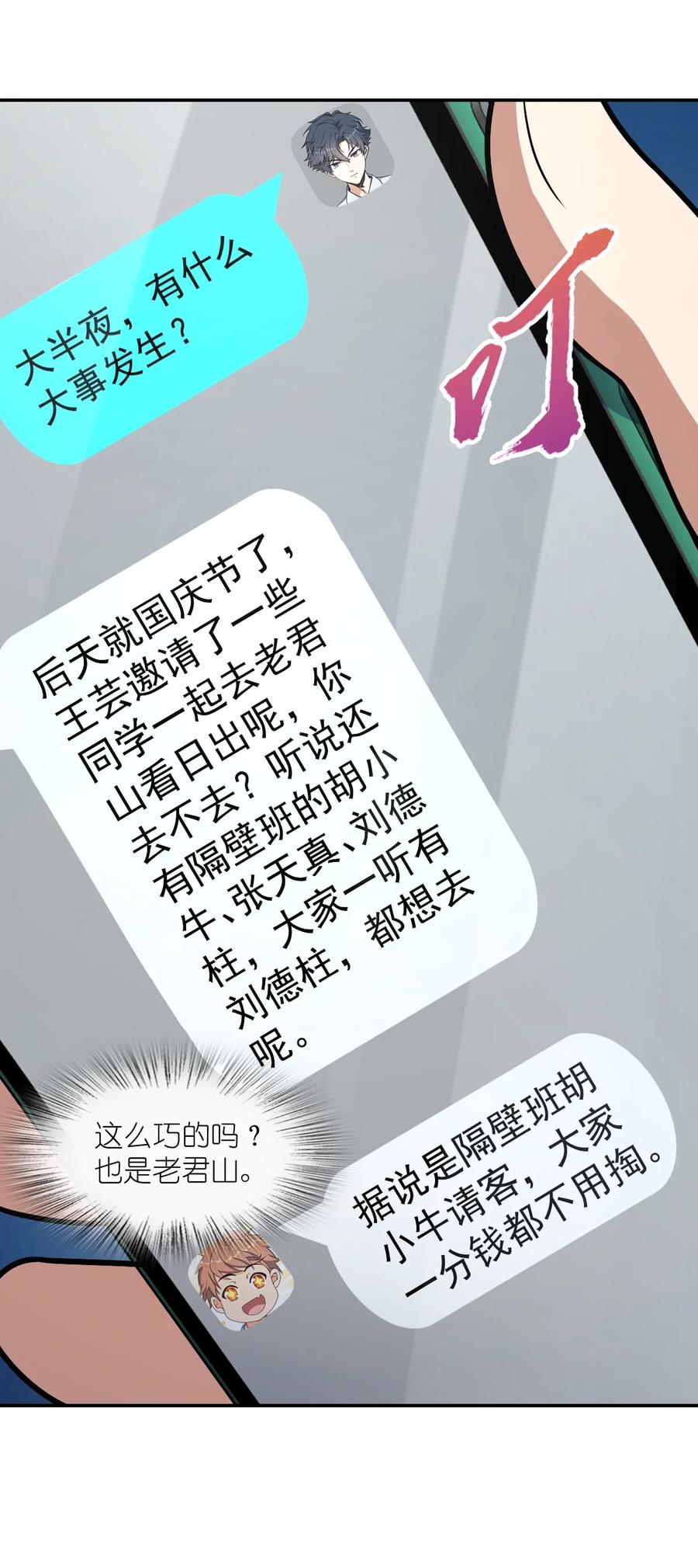 夜的命名术 047 ACE-099 第2页