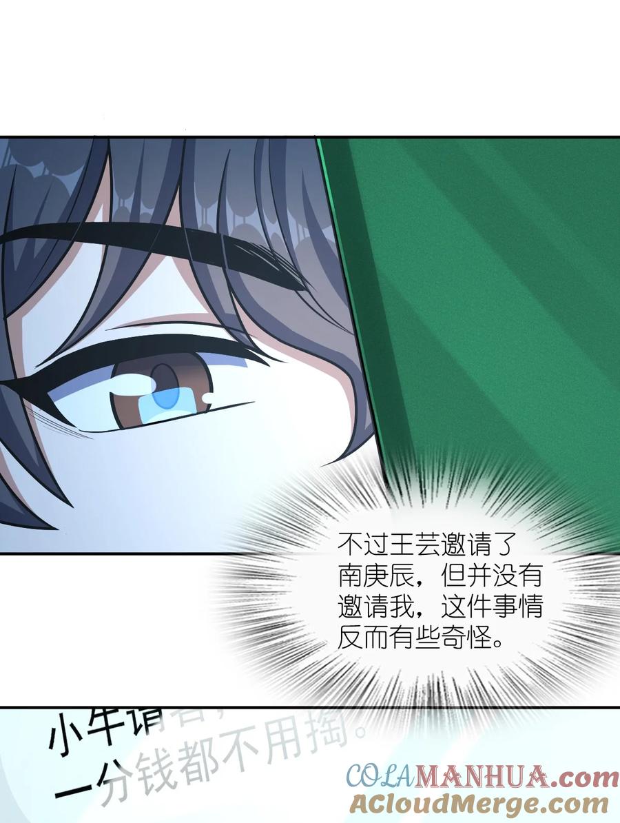 夜的命名术 047 ACE-099 第4页