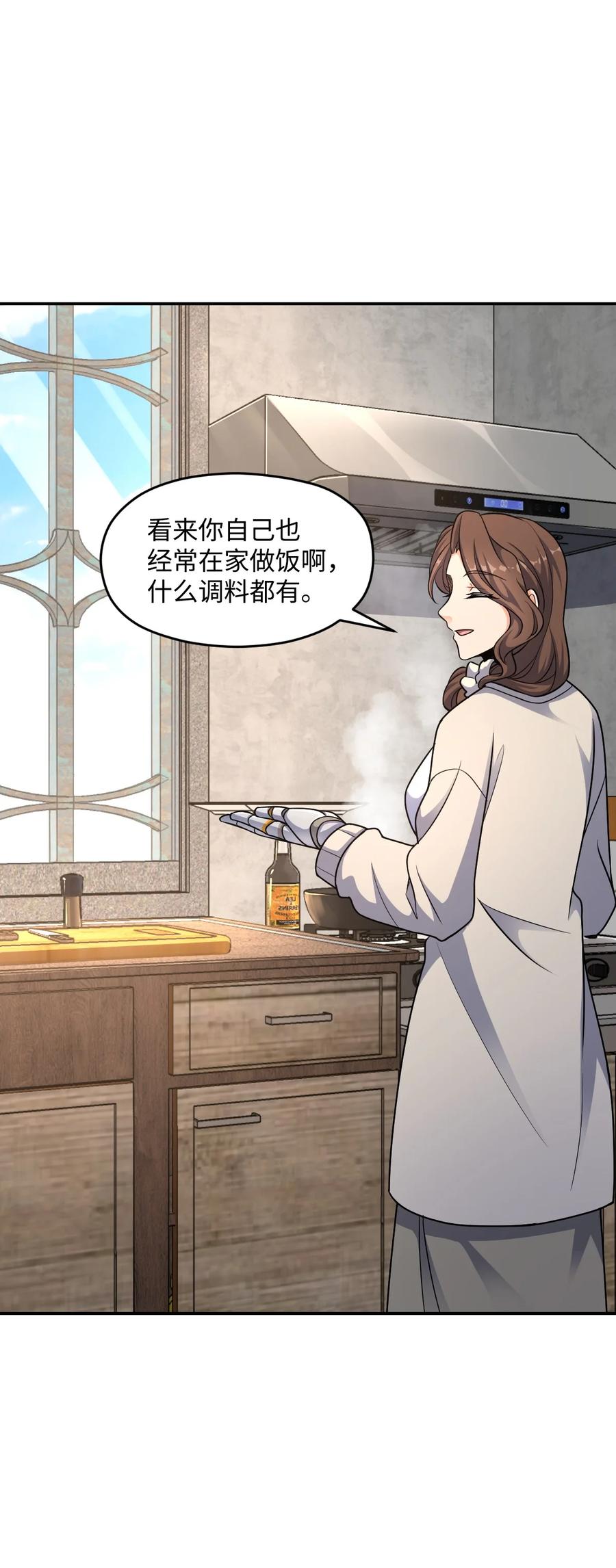 夜的命名术 047 ACE-099 第11页
