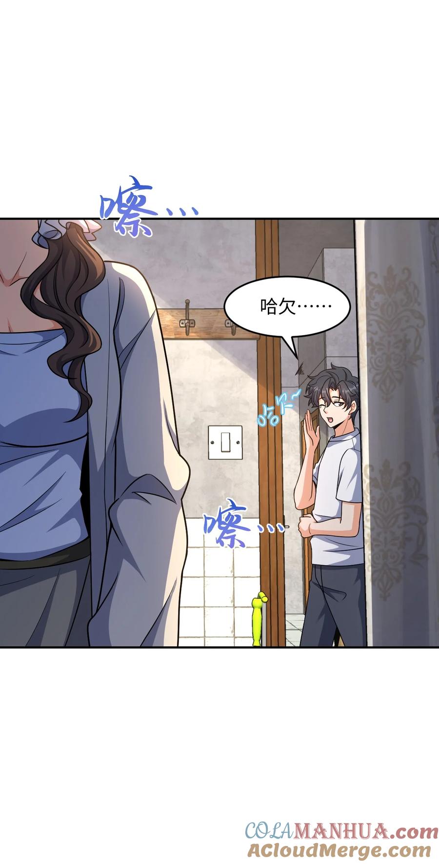夜的命名术 047 ACE-099 第10页