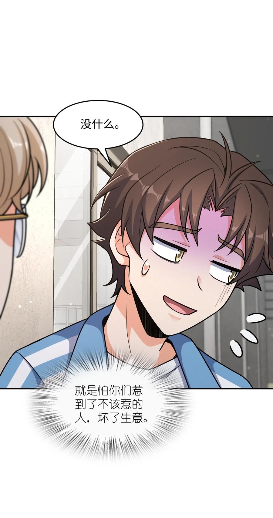 夜的命名术 047 ACE-099 第33页