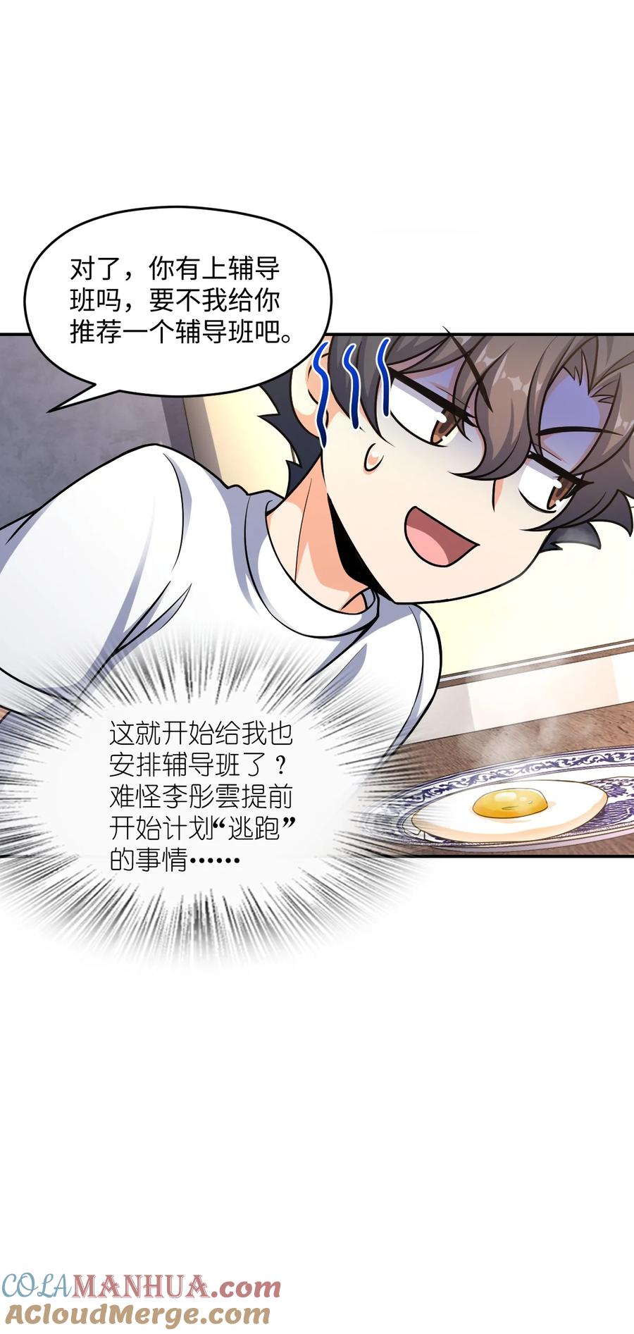 夜的命名术 047 ACE-099 第13页