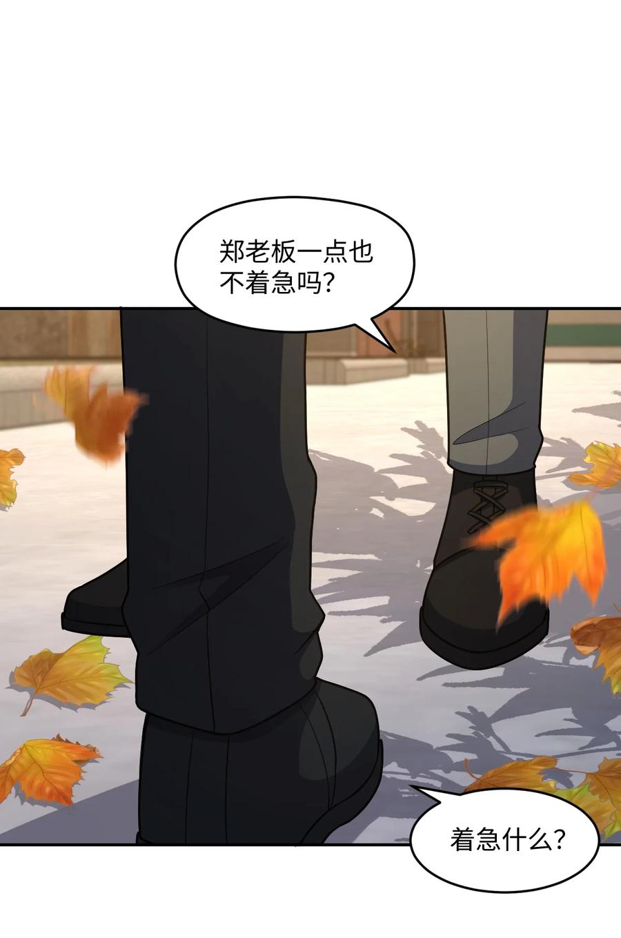 夜的命名术 047 ACE-099 第47页