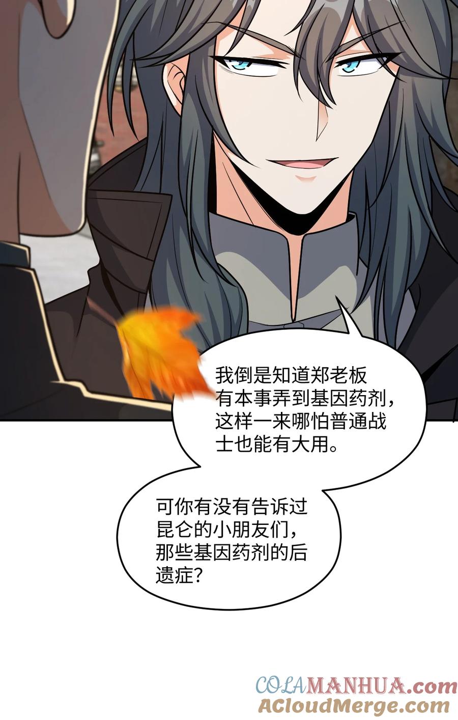 夜的命名术 047 ACE-099 第49页
