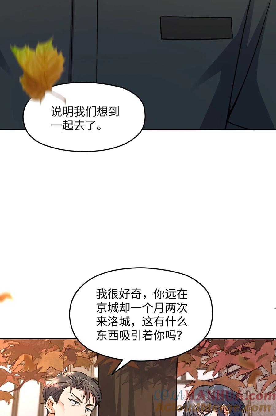 夜的命名术 047 ACE-099 第43页