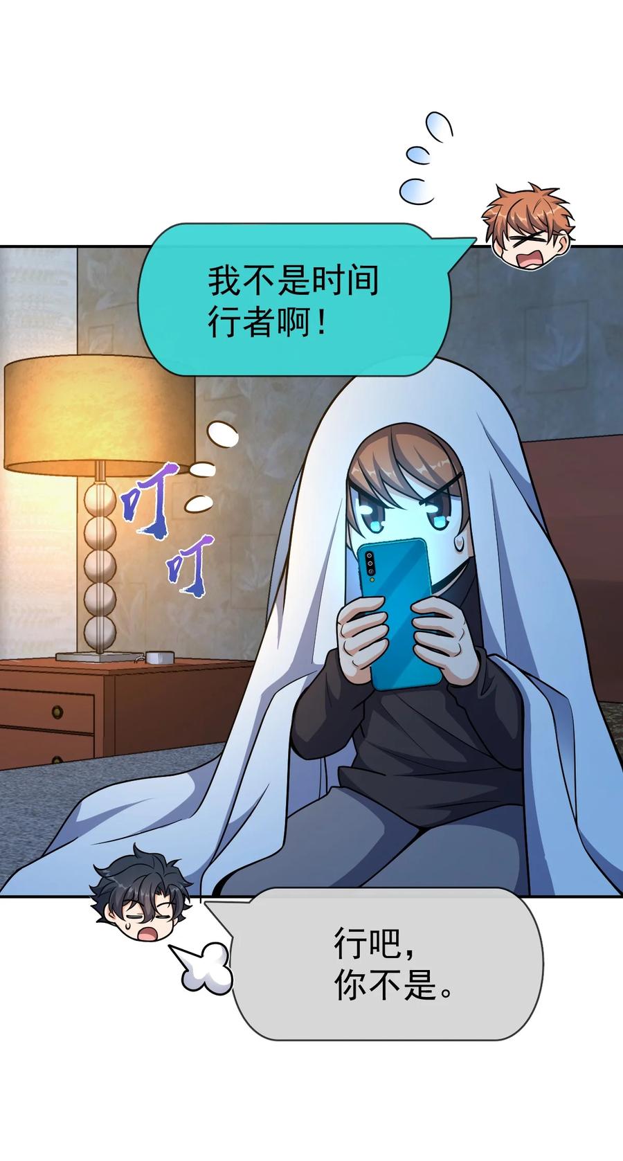夜的命名术 047 ACE-099 第6页