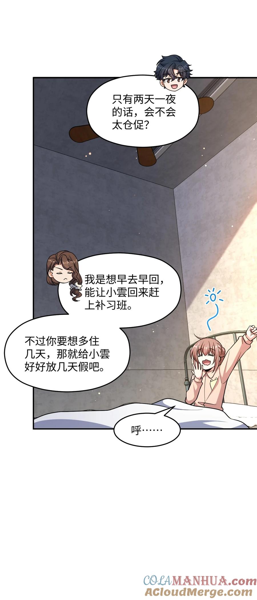 夜的命名术 047 ACE-099 第16页