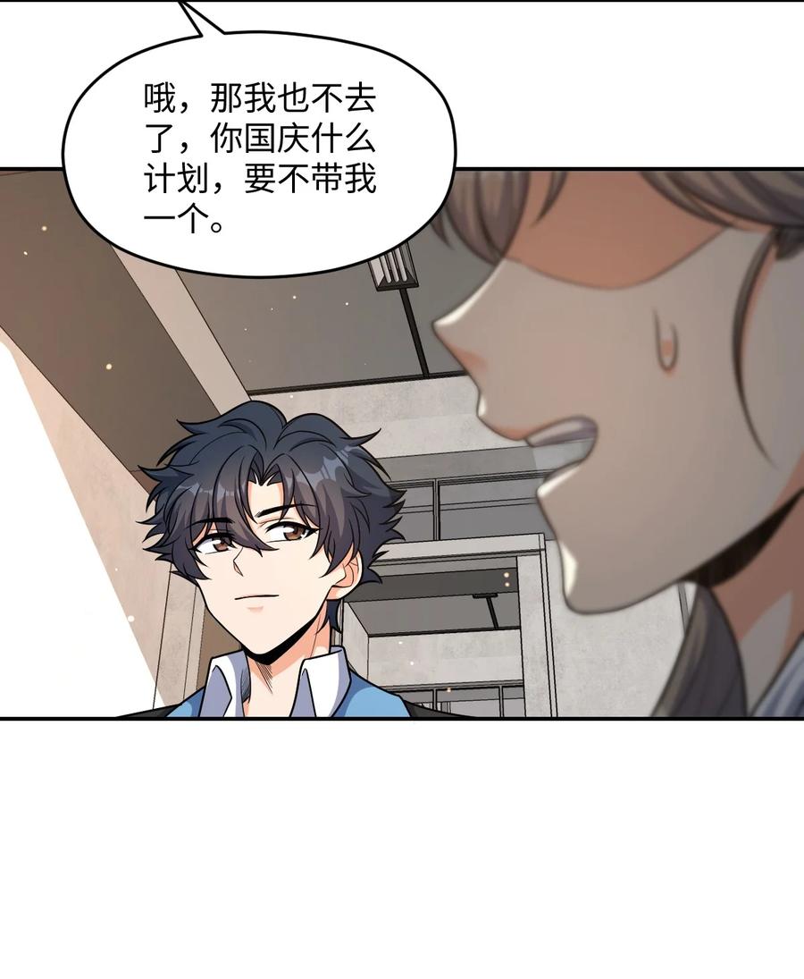 夜的命名术 047 ACE-099 第23页