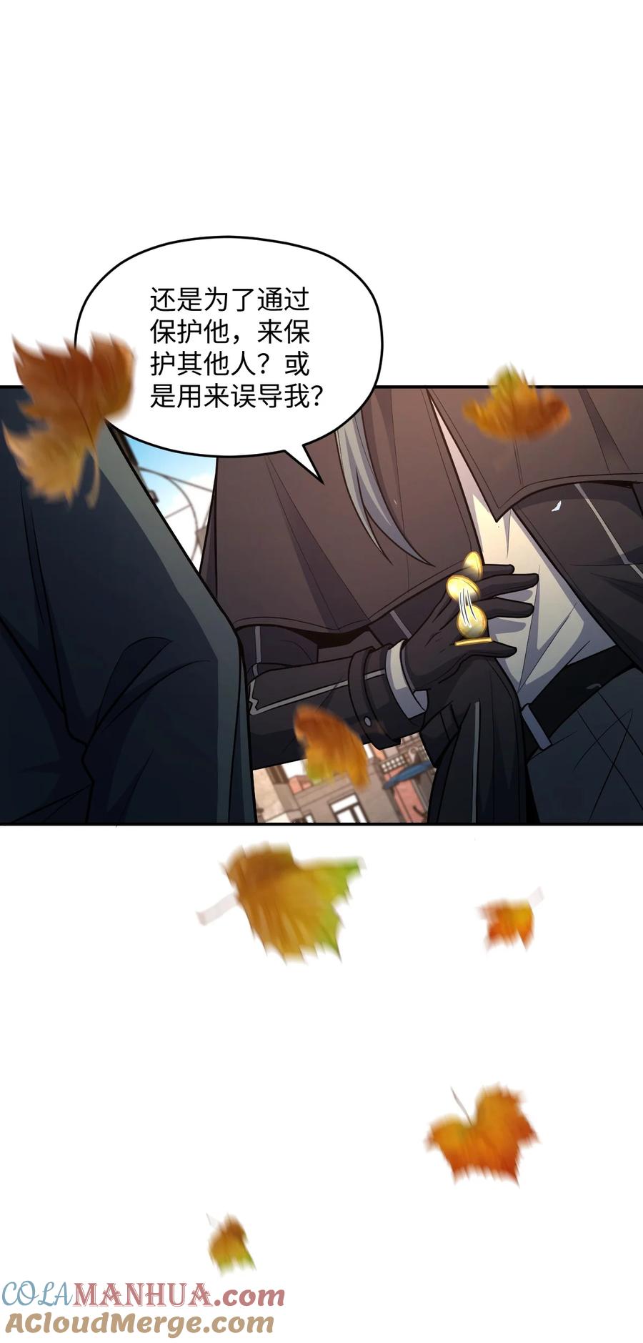 夜的命名术 047 ACE-099 第55页