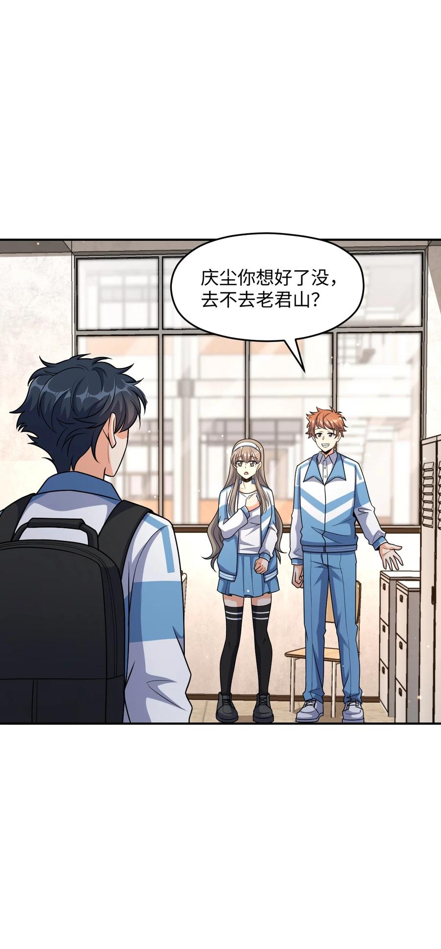 夜的命名术 047 ACE-099 第20页