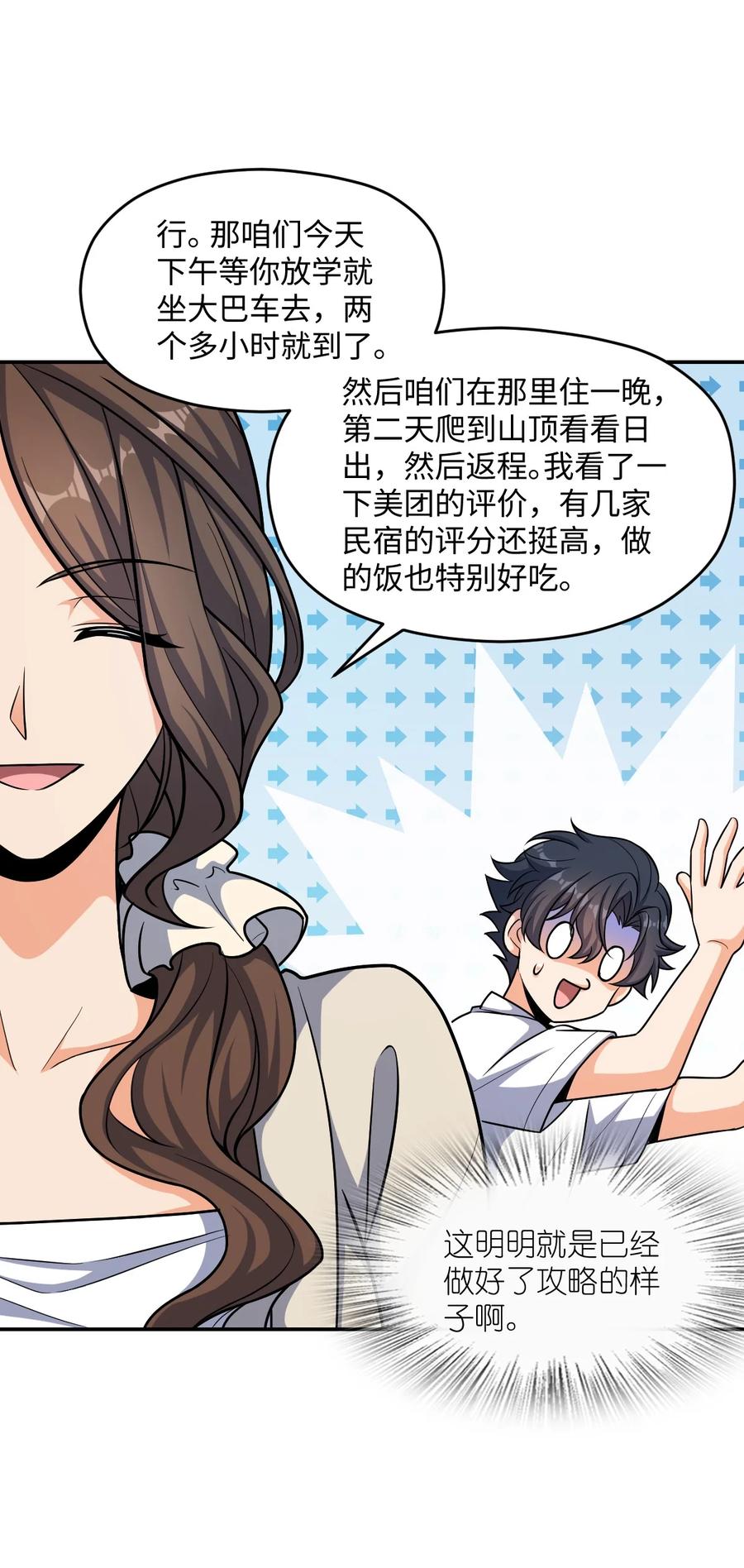 夜的命名术 047 ACE-099 第15页
