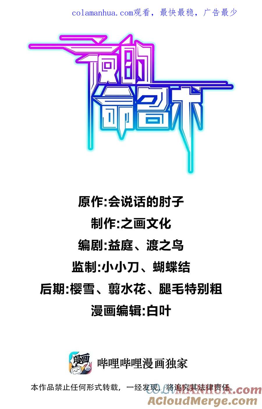 夜的命名术 047 ACE-099 第1页