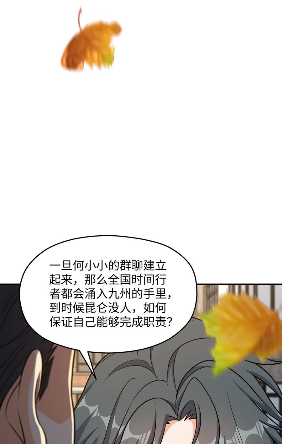 夜的命名术 047 ACE-099 第48页