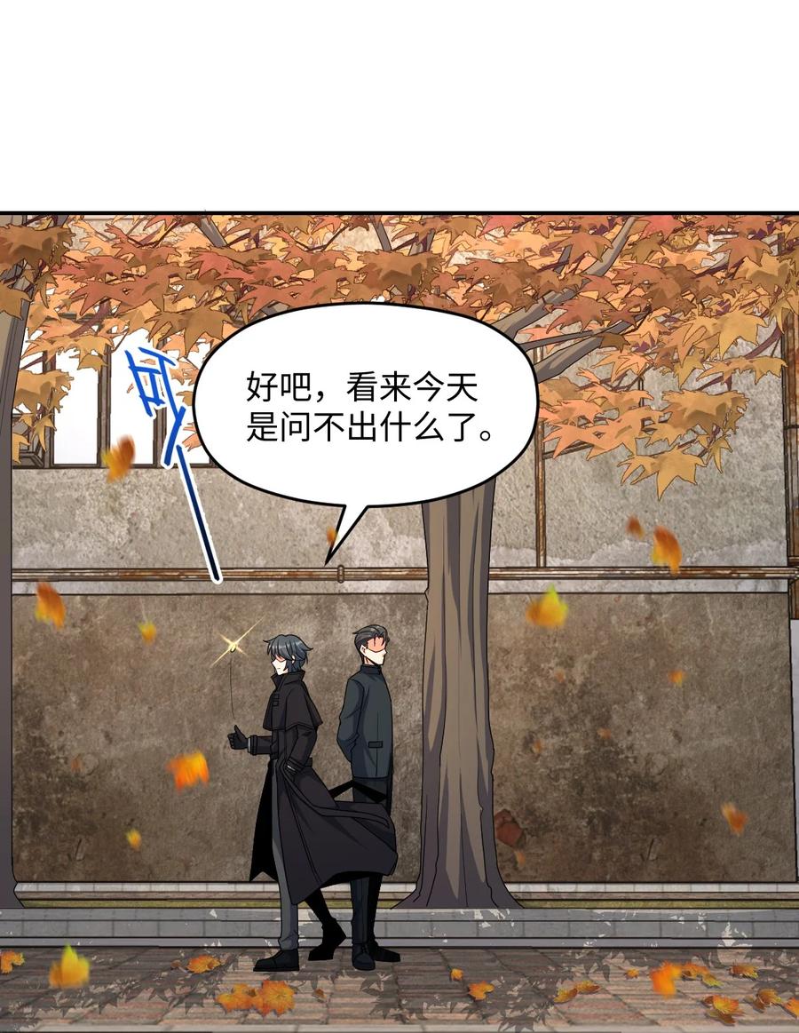 夜的命名术 047 ACE-099 第60页