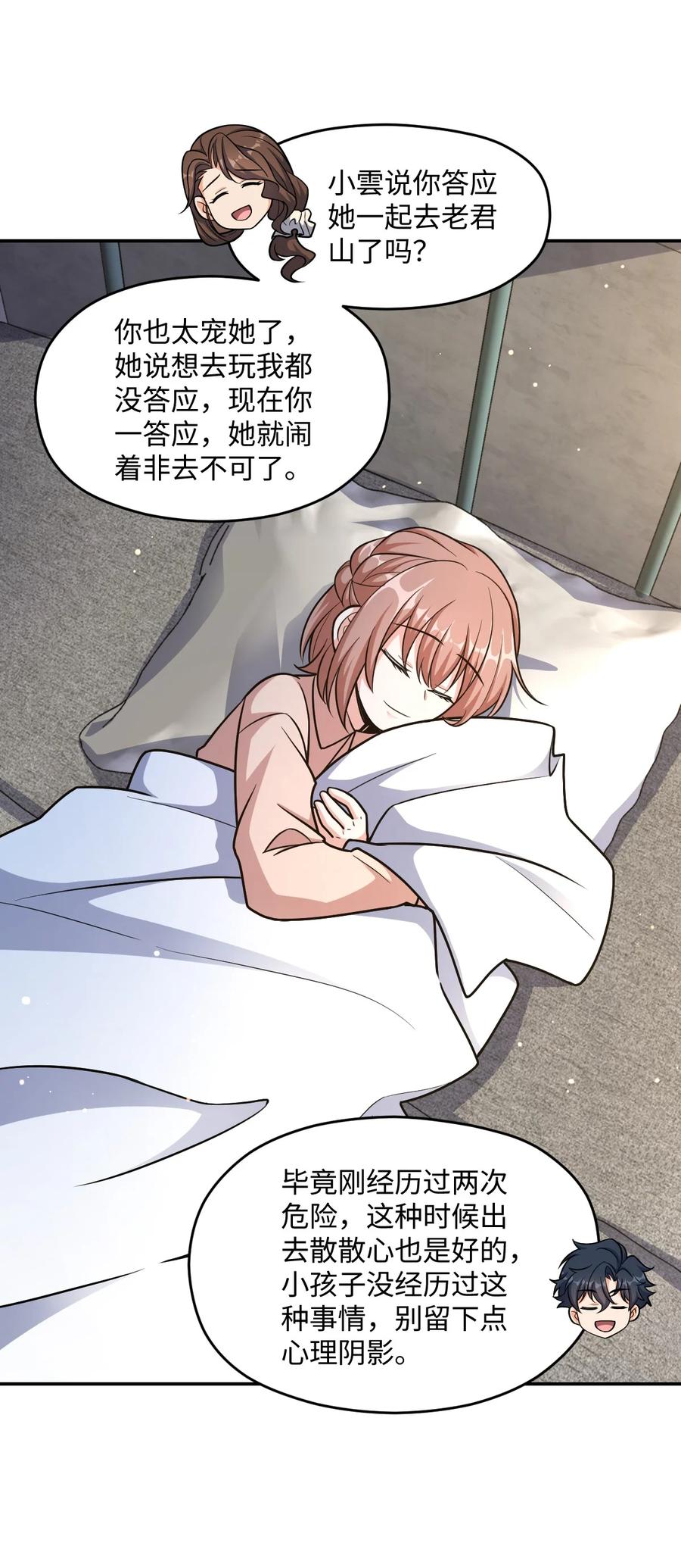 夜的命名术 047 ACE-099 第14页